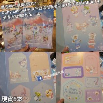 (出清) 香港迪士尼樂園限定 Duffy Linabell 家族冬日造型圖案貼紙+賀卡套裝 (BP0019)